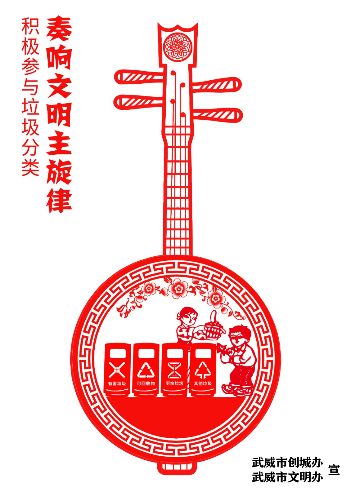 奏响文明主旋律（曾科管） (1).jpg