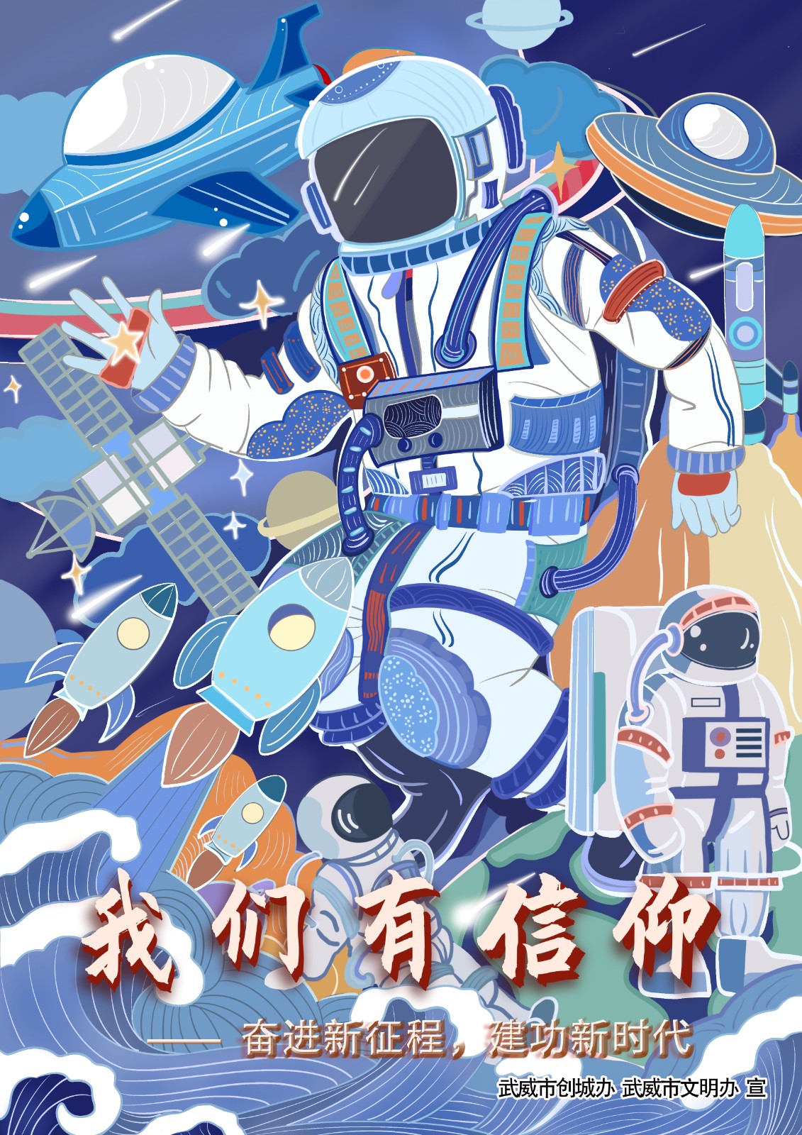徐浩 路皖秋 我们有信仰-1.jpg